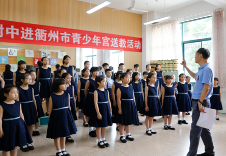 “庆百年华诞 礼赞新时代”——浙音附中暑期师生艺术实践走进衢州市青少年宫