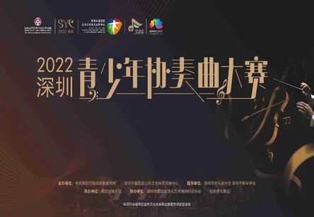 喜报-我校钢琴专业朱航晨宇同学在2022深圳青少年协奏曲大赛中斩获佳绩