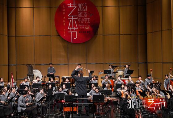 浙音附中国乐团惊艳亮相2025浙江省中小学生艺术节！