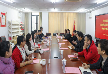 深圳艺术学校来访，携手共研艺术教育